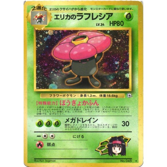 Erika's Vileplume No 45 Holo Rare Pocket Monster Japanese 1996 Pokémon Card - Picture 1 of 2